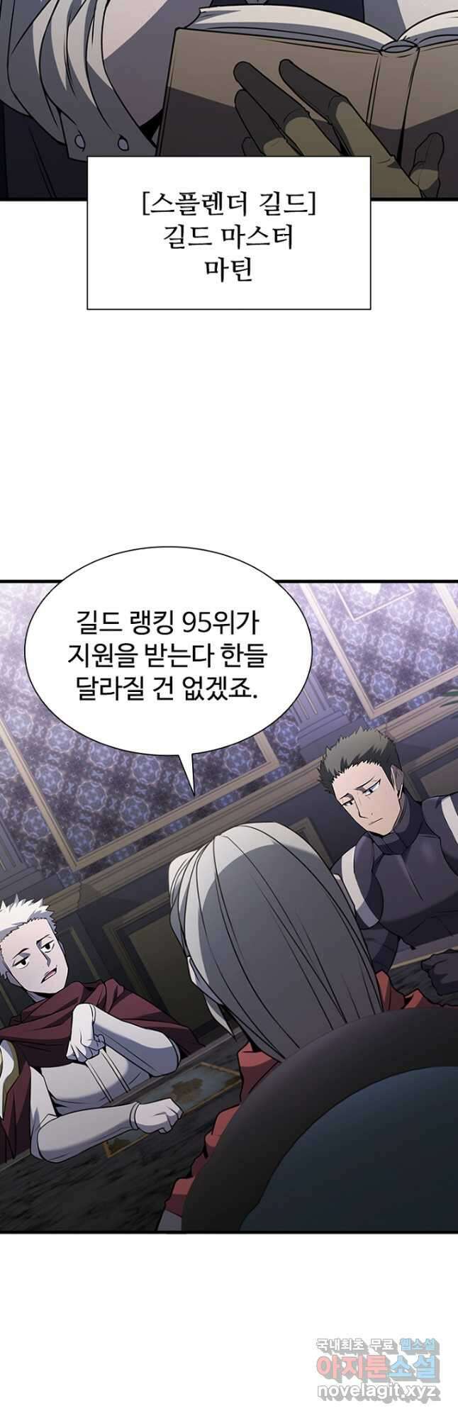테이밍 마스터 85화 50