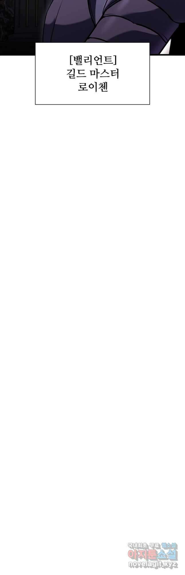 테이밍 마스터 85화 52