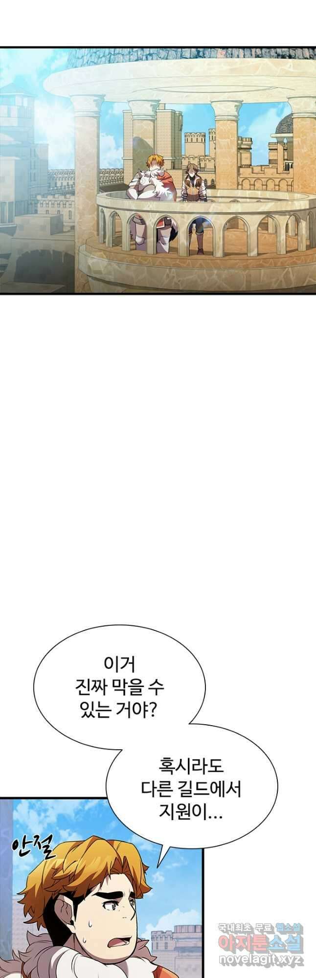 테이밍 마스터 85화 53