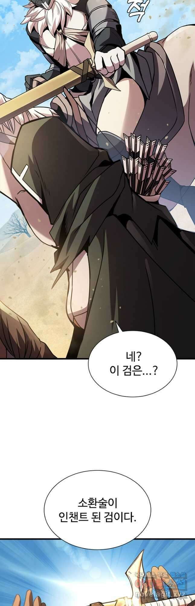 테이밍 마스터 85화 58