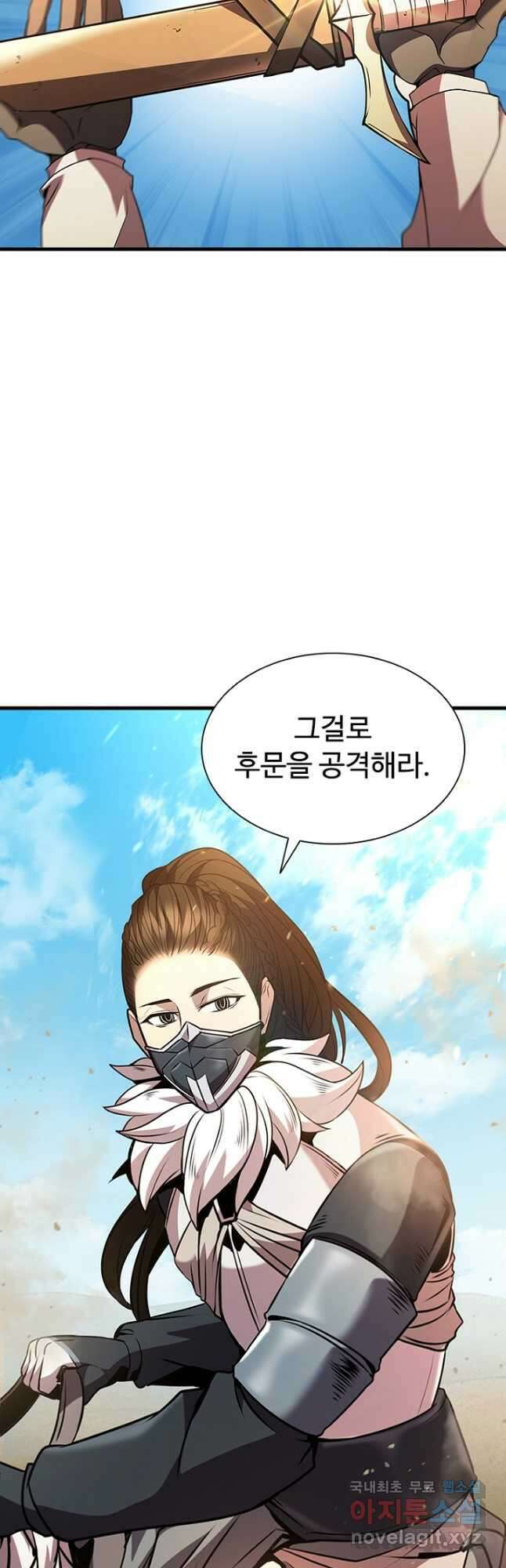 테이밍 마스터 85화 59
