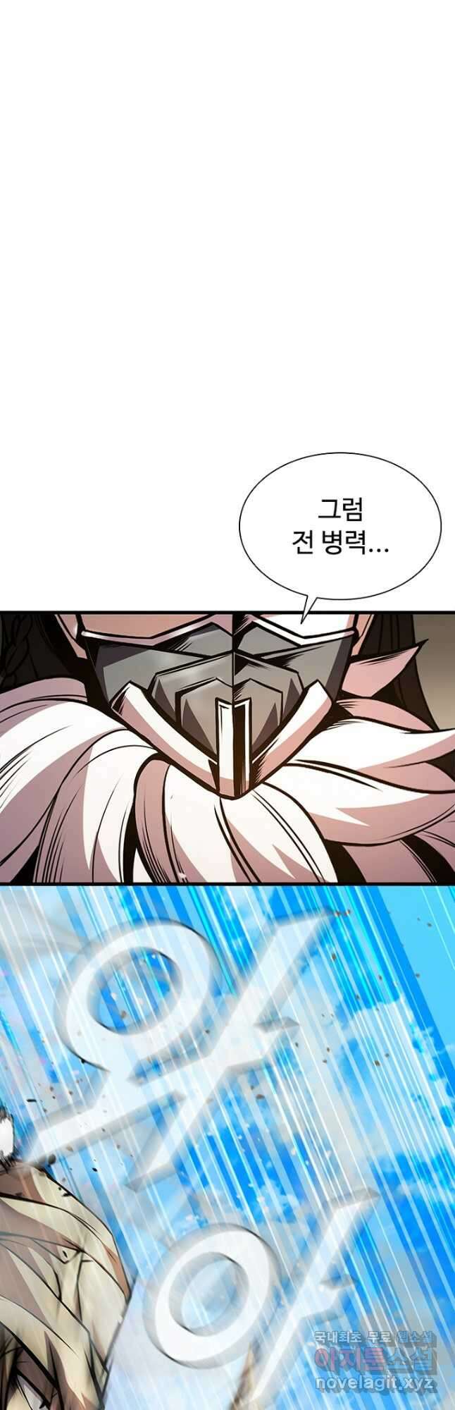 테이밍 마스터 85화 61