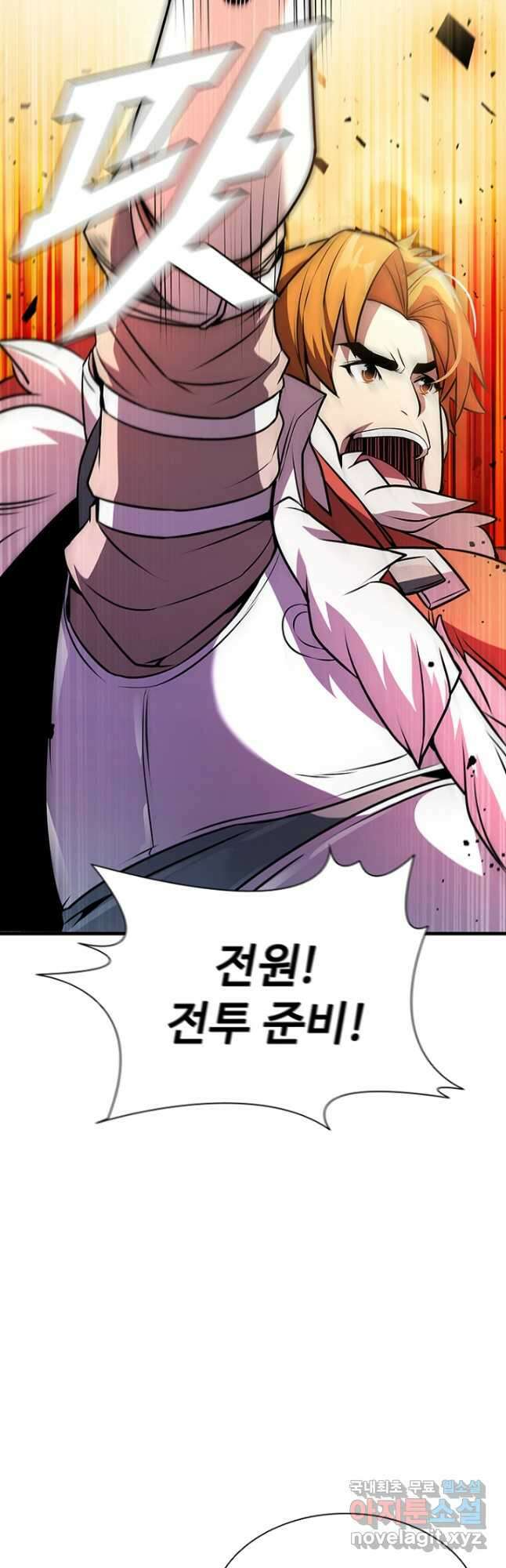 테이밍 마스터 85화 68