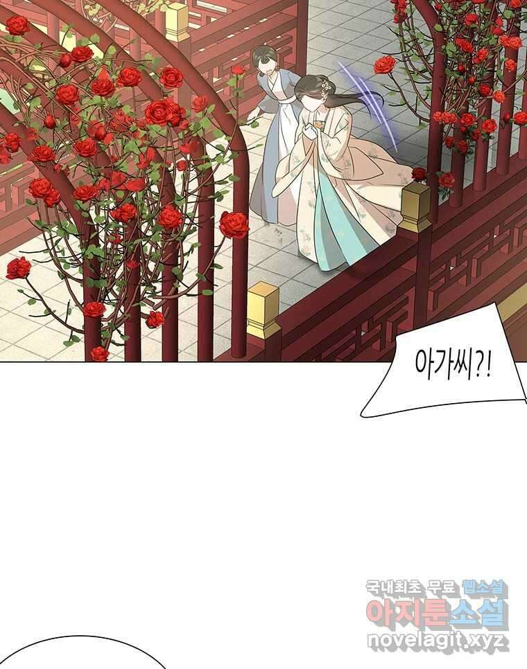 구애, 여우를 홀리다 6화 11