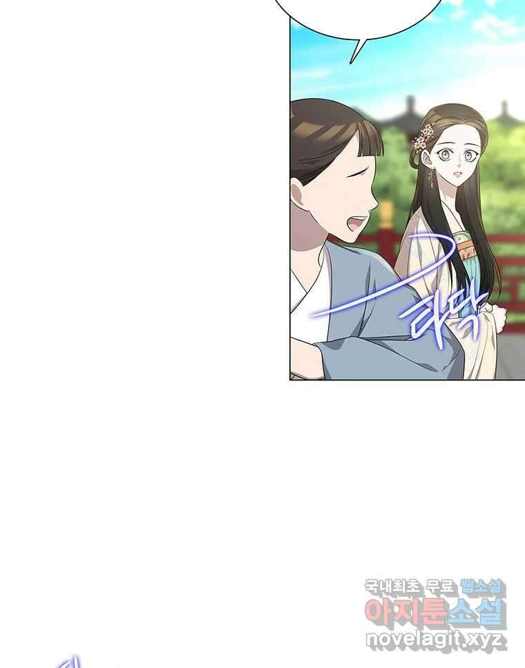 구애, 여우를 홀리다 6화 13