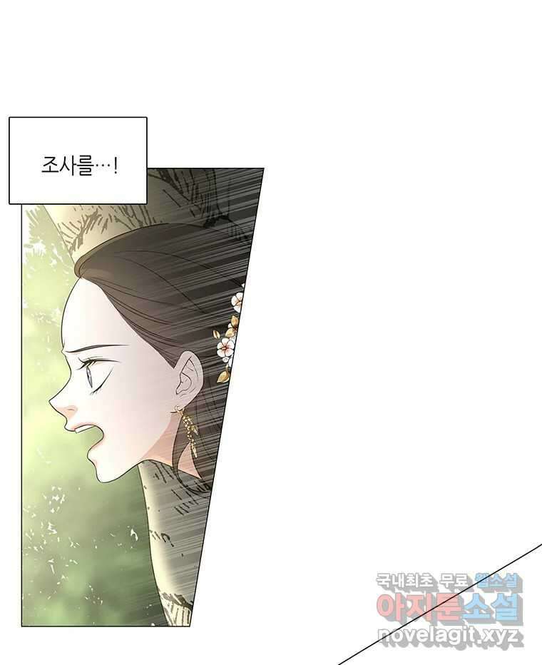 구애, 여우를 홀리다 6화 21
