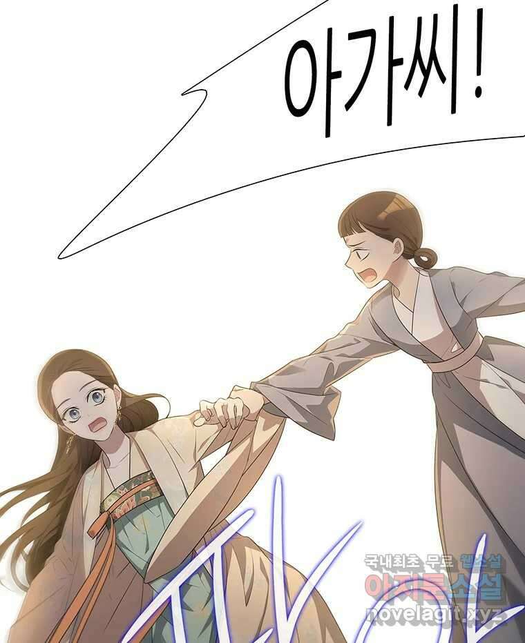 구애, 여우를 홀리다 6화 22
