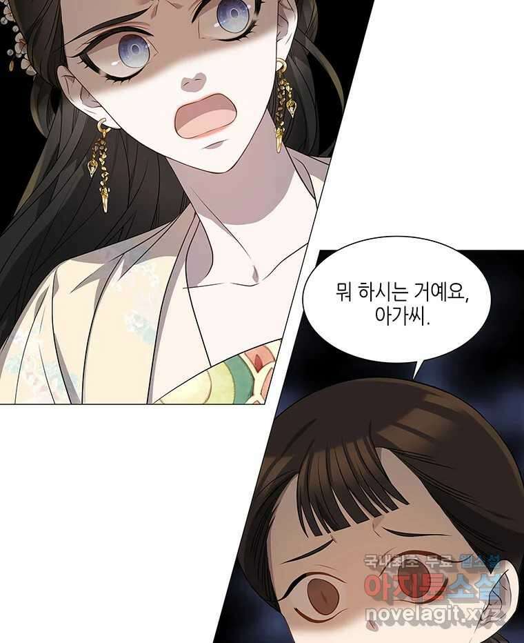 구애, 여우를 홀리다 6화 24