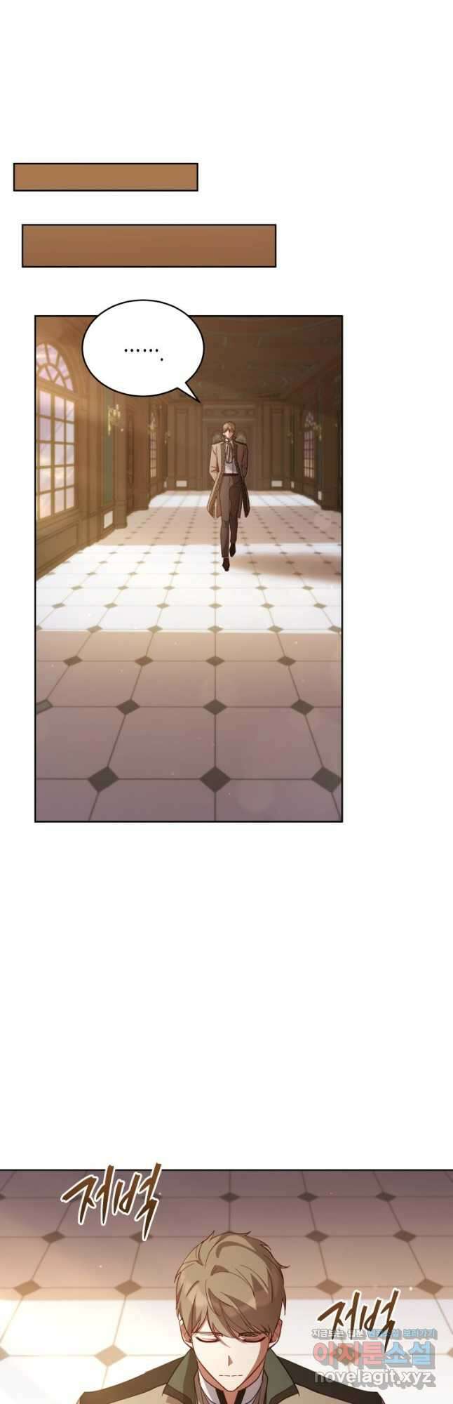 접근 불가 레이디 86화 21