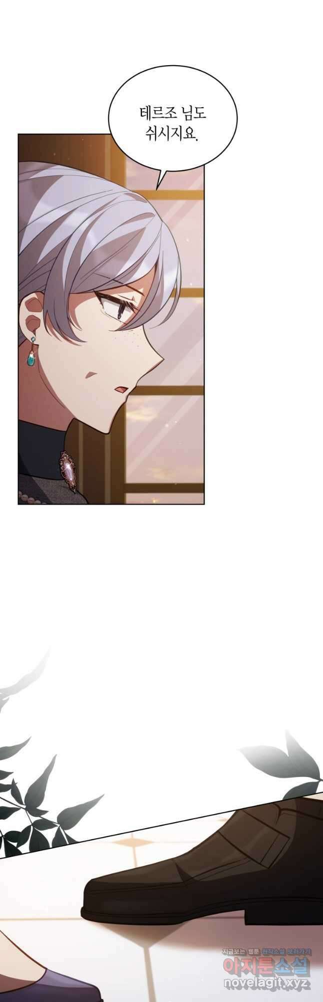 접근 불가 레이디 86화 26
