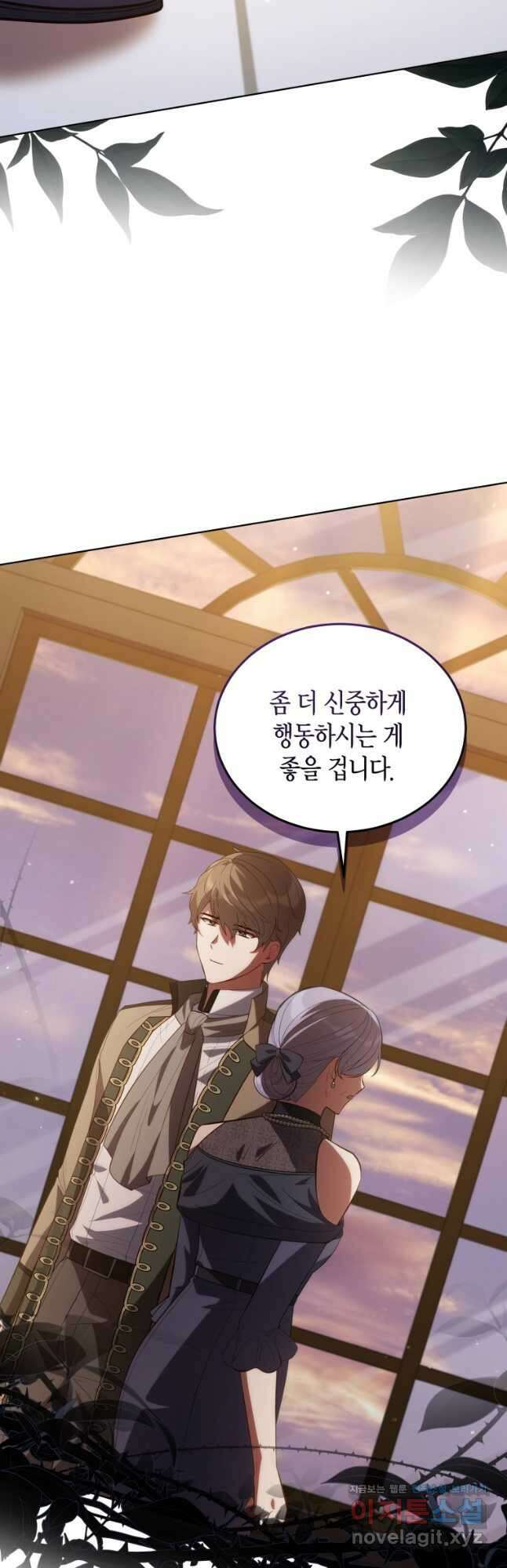 접근 불가 레이디 86화 27