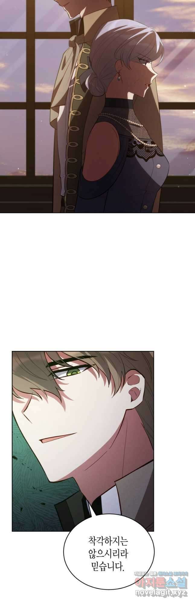 접근 불가 레이디 86화 31