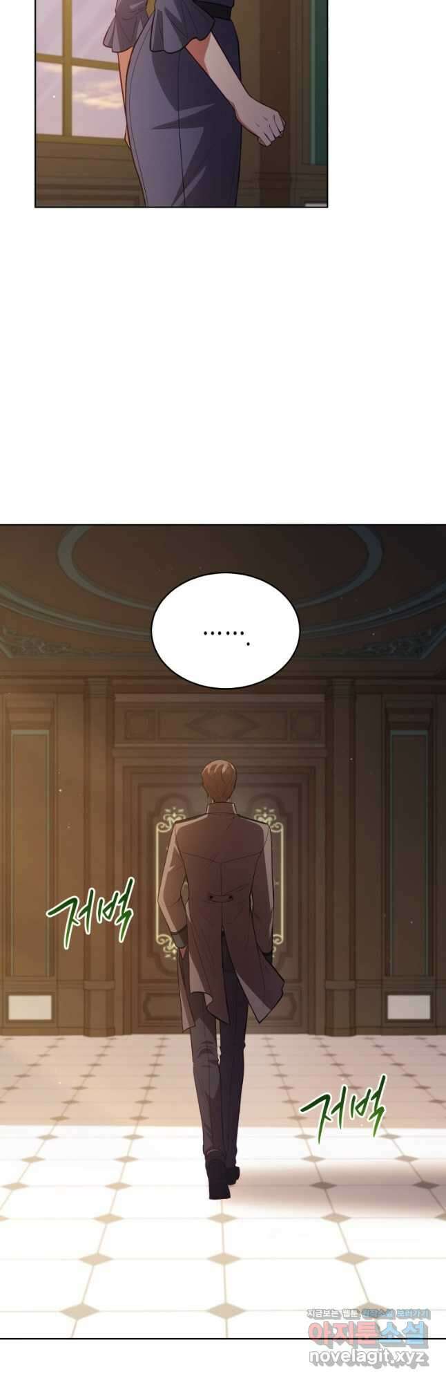 접근 불가 레이디 86화 33