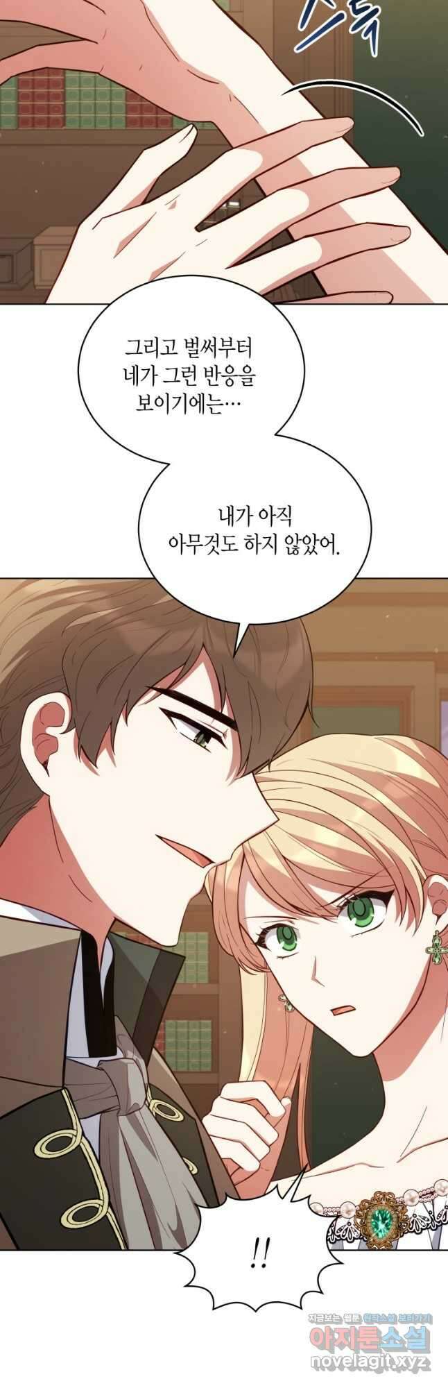 접근 불가 레이디 86화 43