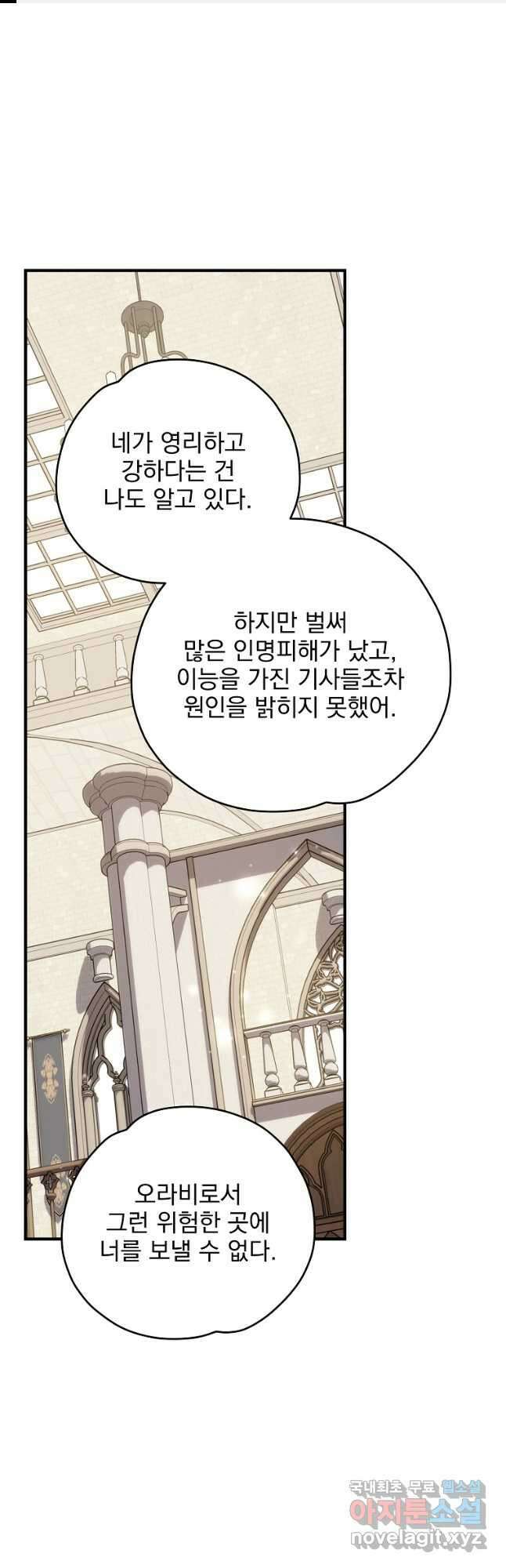 이그레트 82화 1