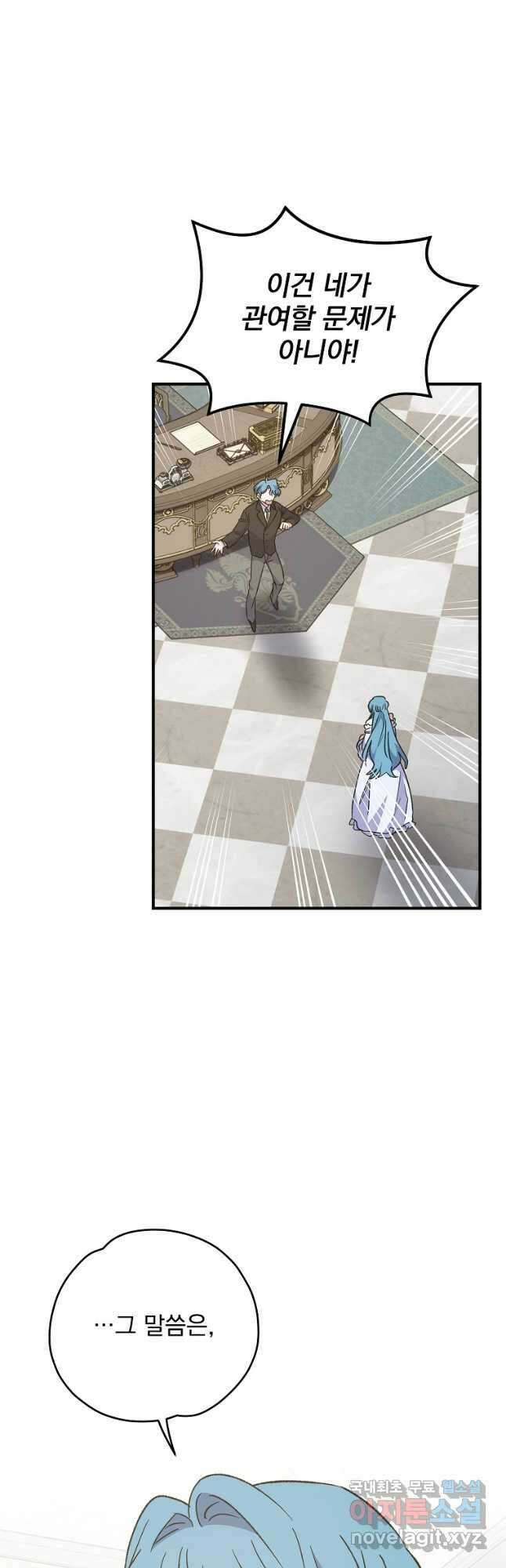 이그레트 82화 4