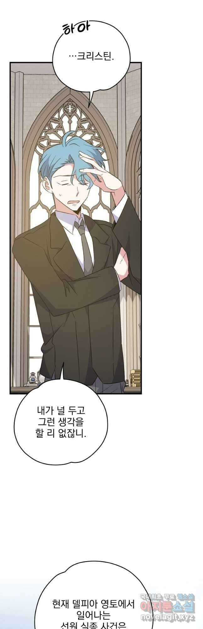 이그레트 82화 6