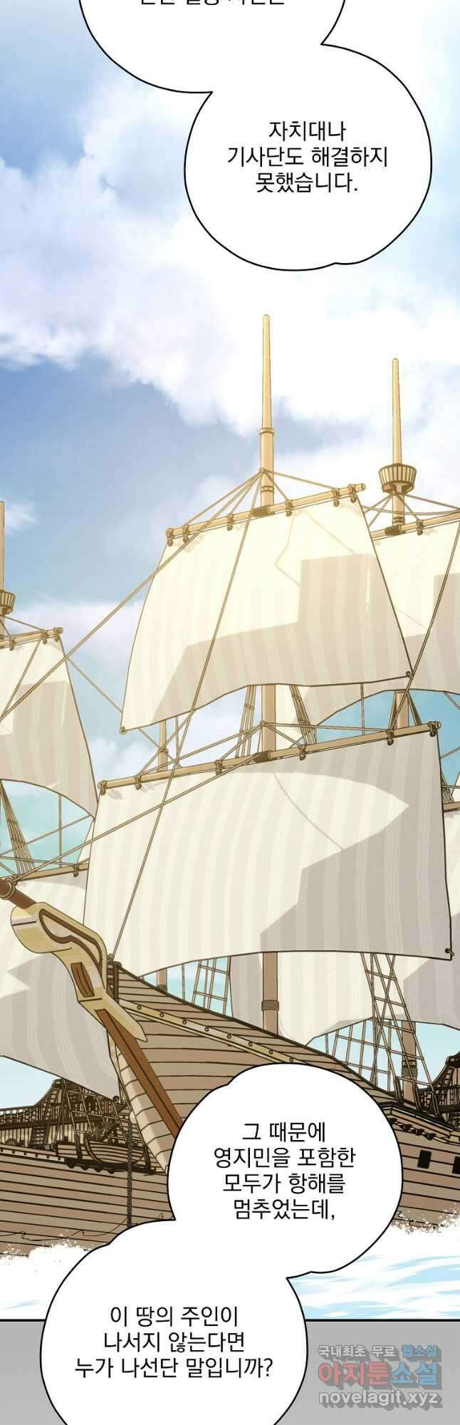 이그레트 82화 7