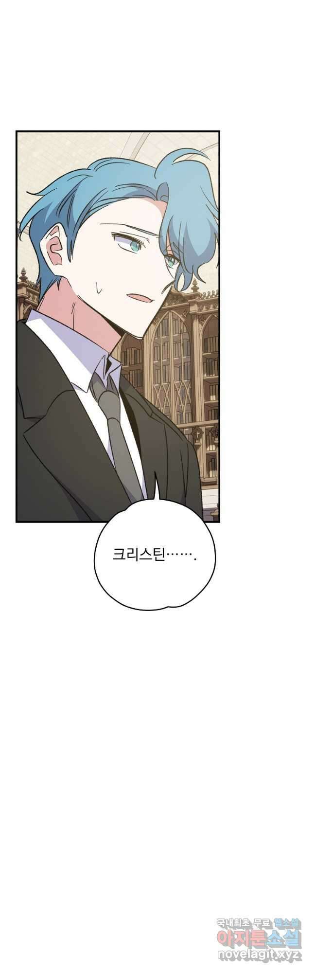 이그레트 82화 10