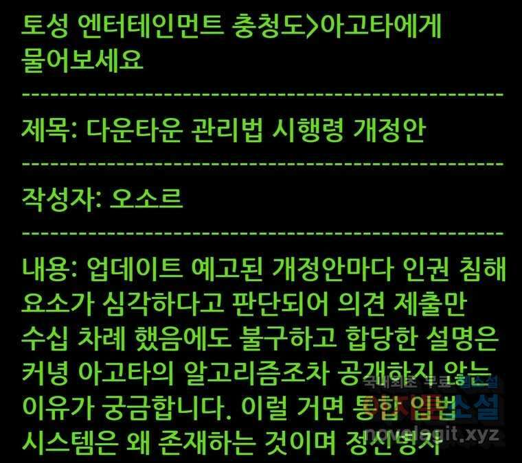 22세기 일처다부제 16화 1