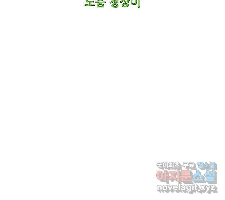 22세기 일처다부제 16화 4