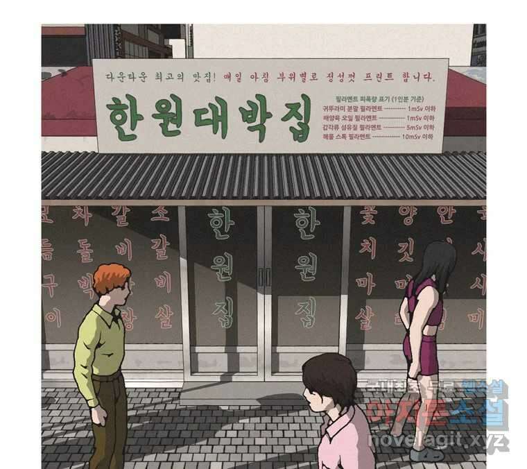 22세기 일처다부제 16화 6