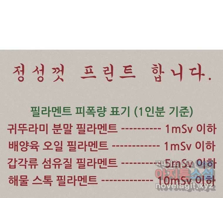22세기 일처다부제 16화 8