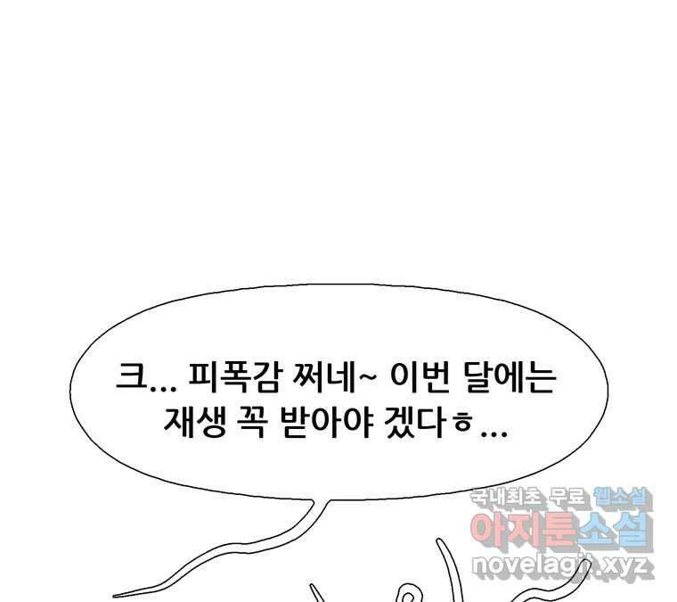 22세기 일처다부제 16화 9