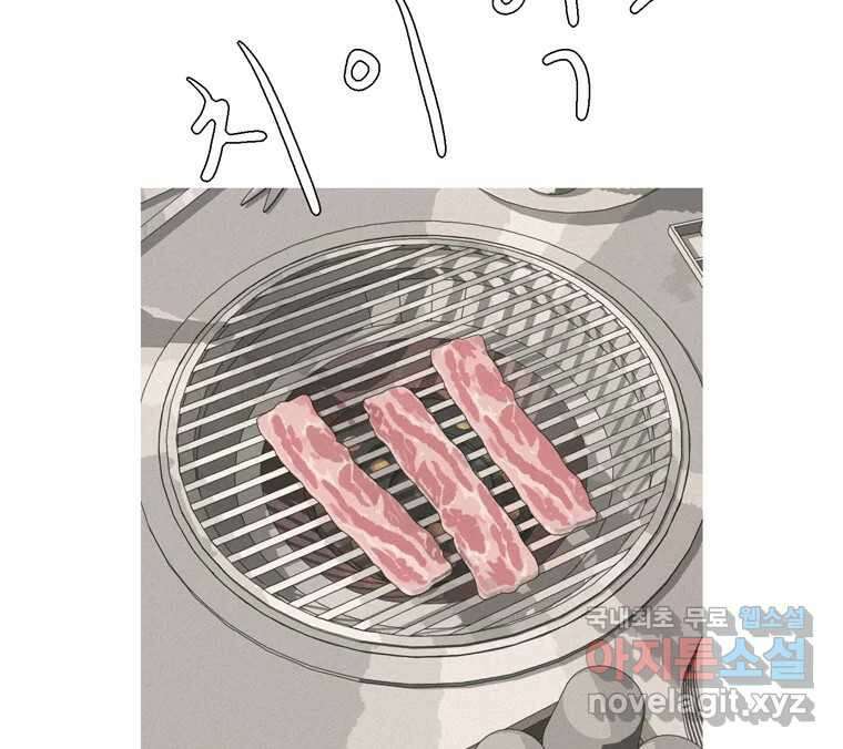 22세기 일처다부제 16화 10