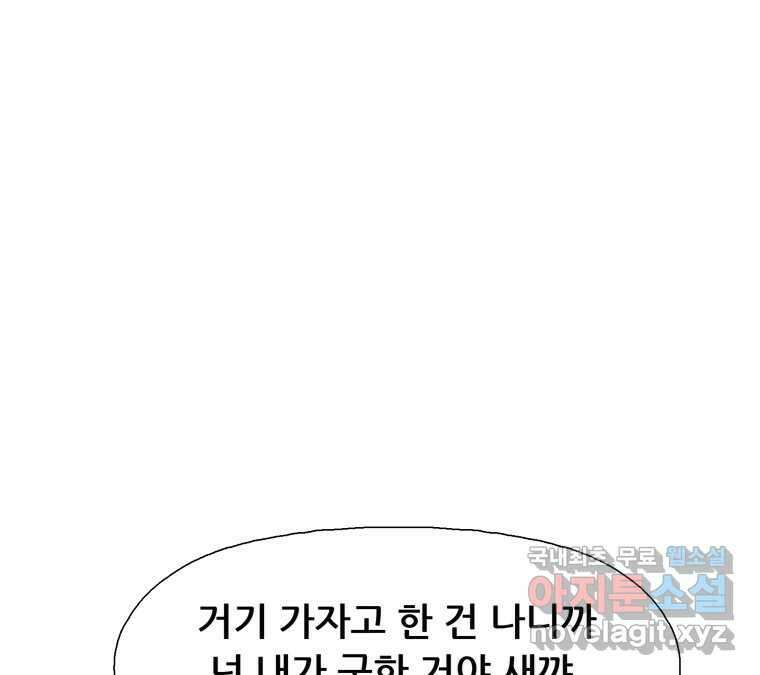 22세기 일처다부제 16화 13