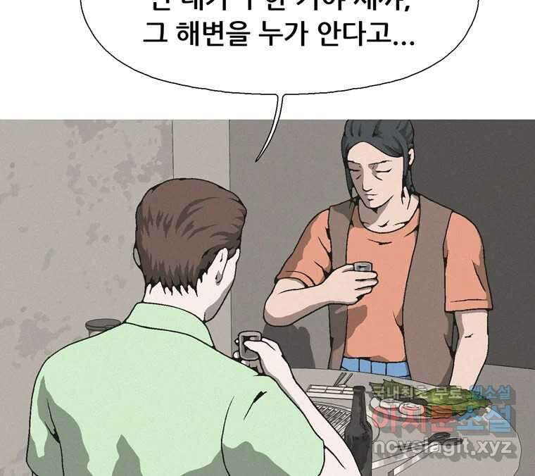 22세기 일처다부제 16화 14