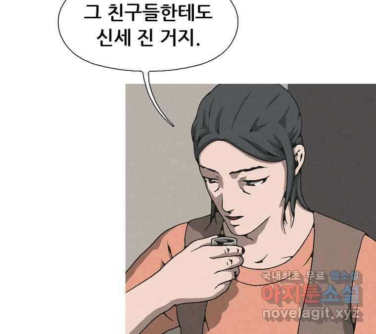 22세기 일처다부제 16화 16