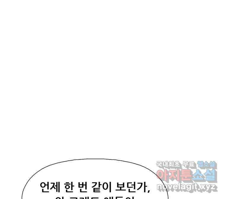 22세기 일처다부제 16화 17
