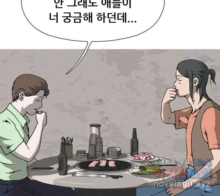 22세기 일처다부제 16화 18