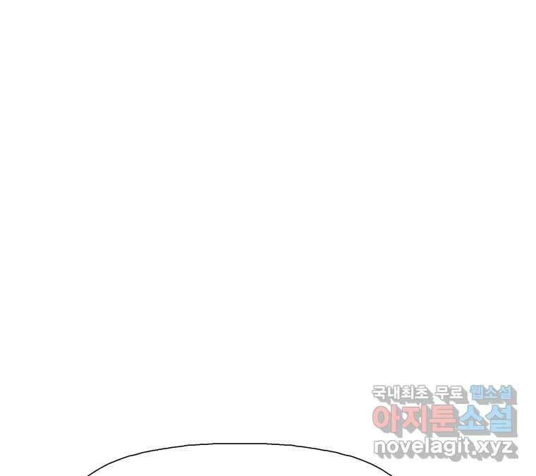 22세기 일처다부제 16화 23
