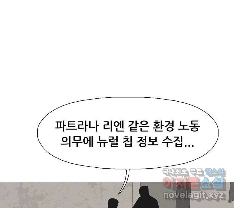 22세기 일처다부제 16화 25