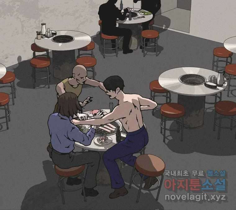 22세기 일처다부제 16화 26