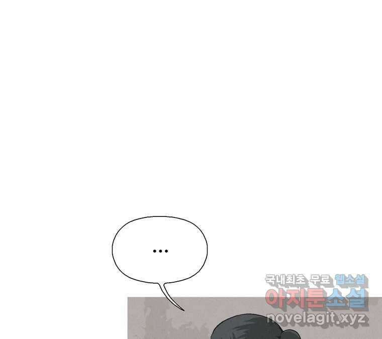 22세기 일처다부제 16화 31