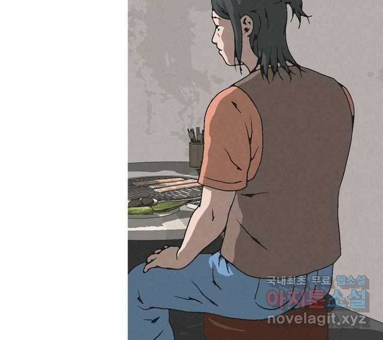 22세기 일처다부제 16화 32