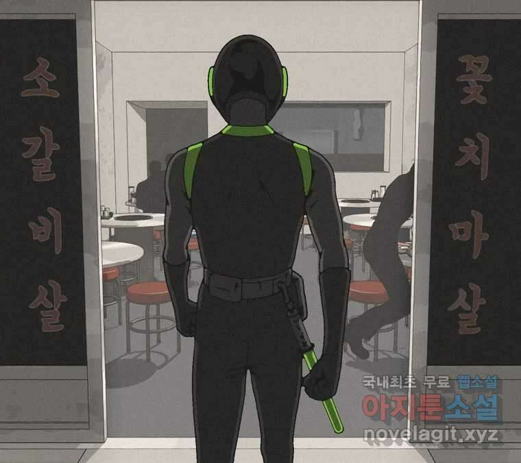 22세기 일처다부제 16화 36