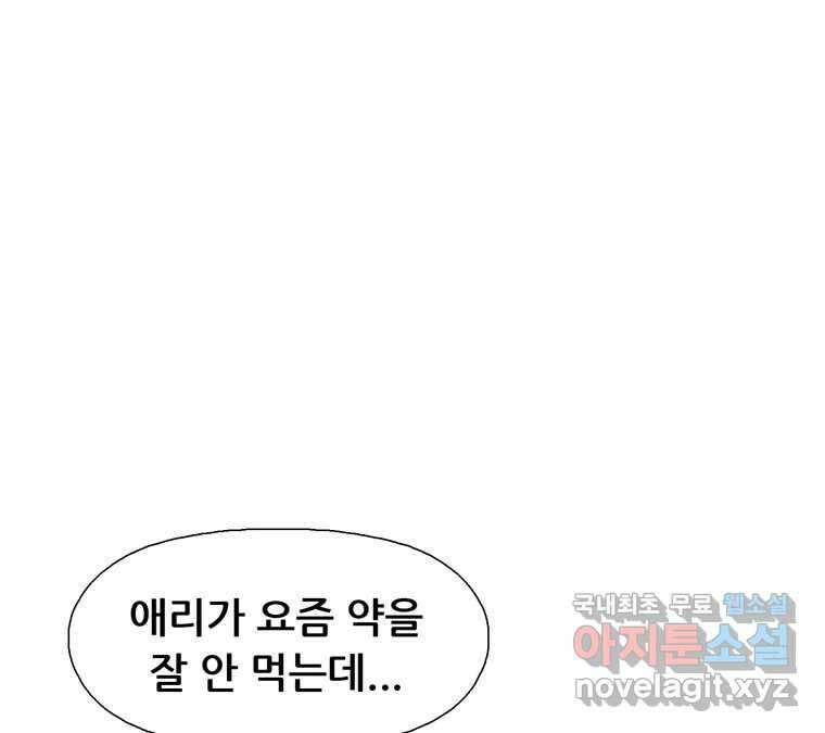 22세기 일처다부제 16화 39