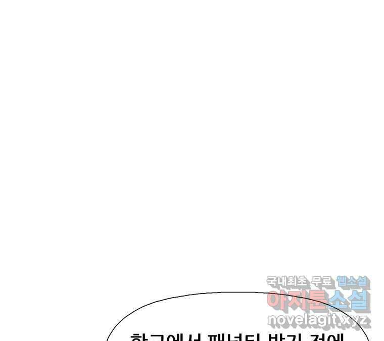 22세기 일처다부제 16화 41