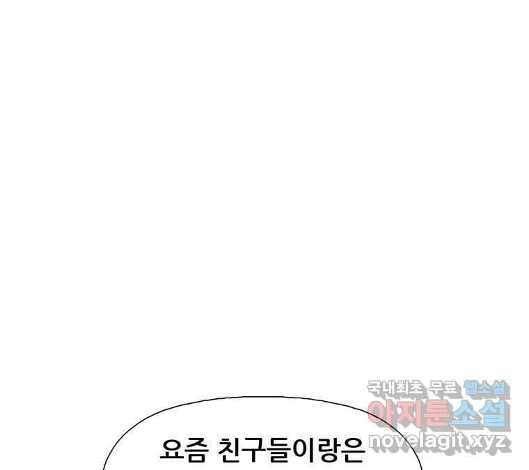 22세기 일처다부제 16화 43