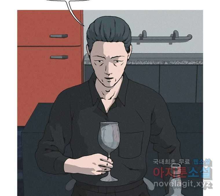 22세기 일처다부제 16화 50
