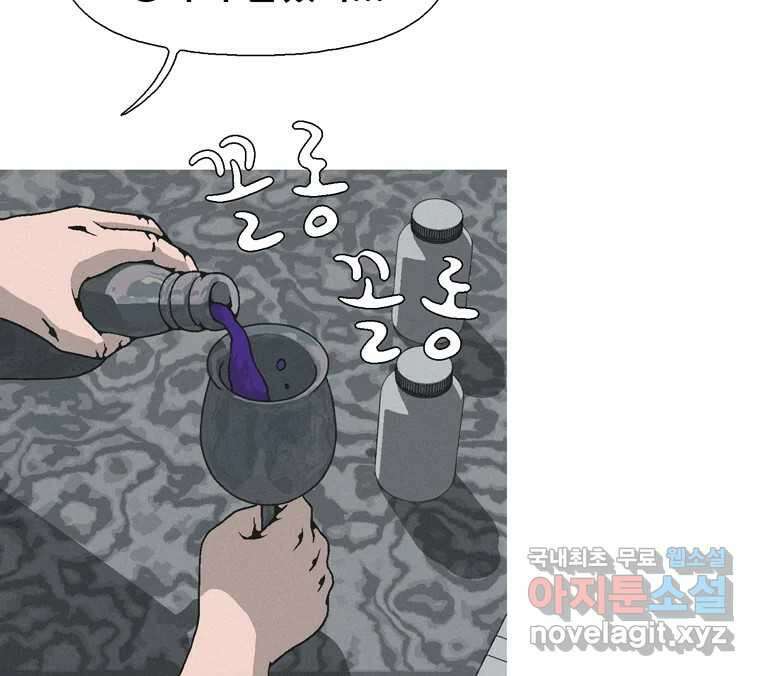 22세기 일처다부제 16화 54