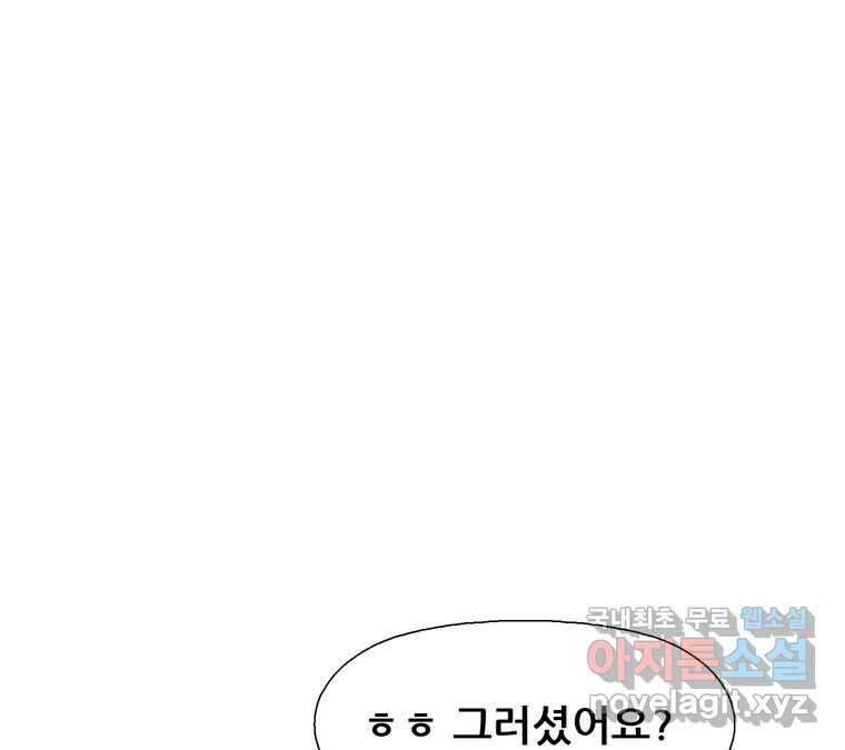 22세기 일처다부제 16화 55