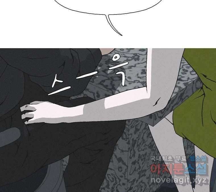 22세기 일처다부제 16화 58