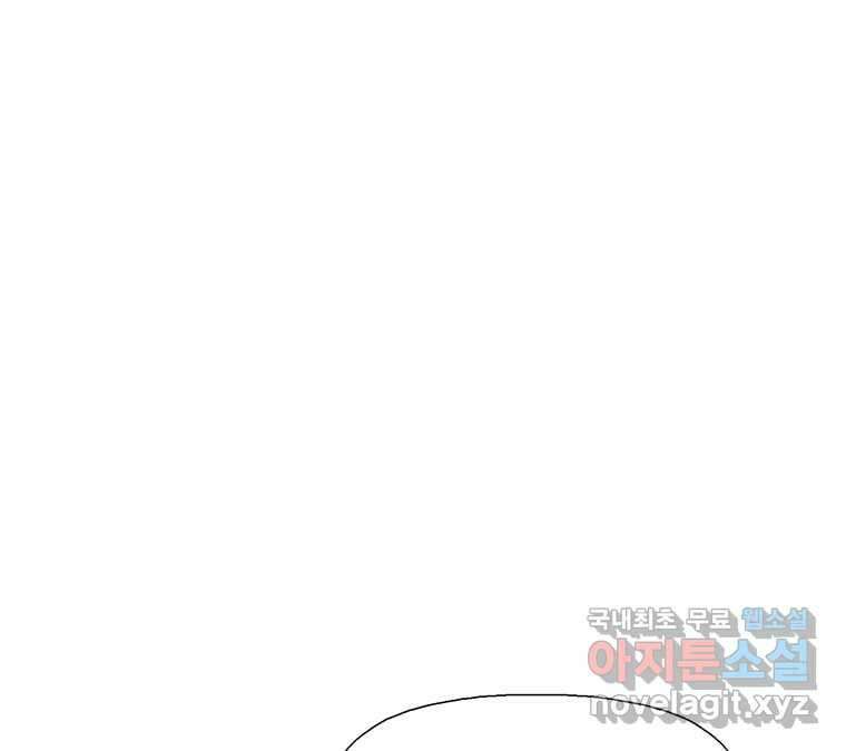 22세기 일처다부제 16화 59