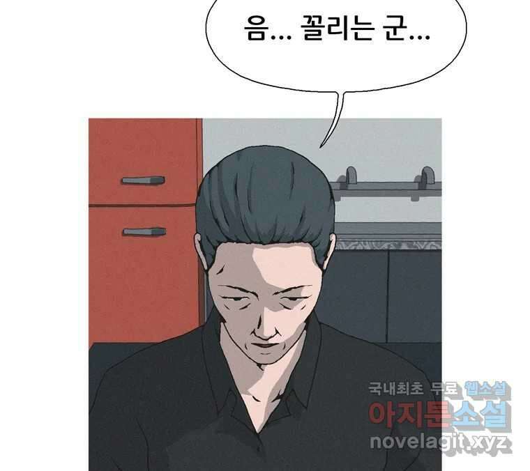 22세기 일처다부제 16화 60