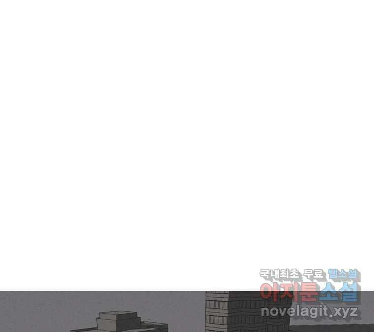 22세기 일처다부제 16화 63